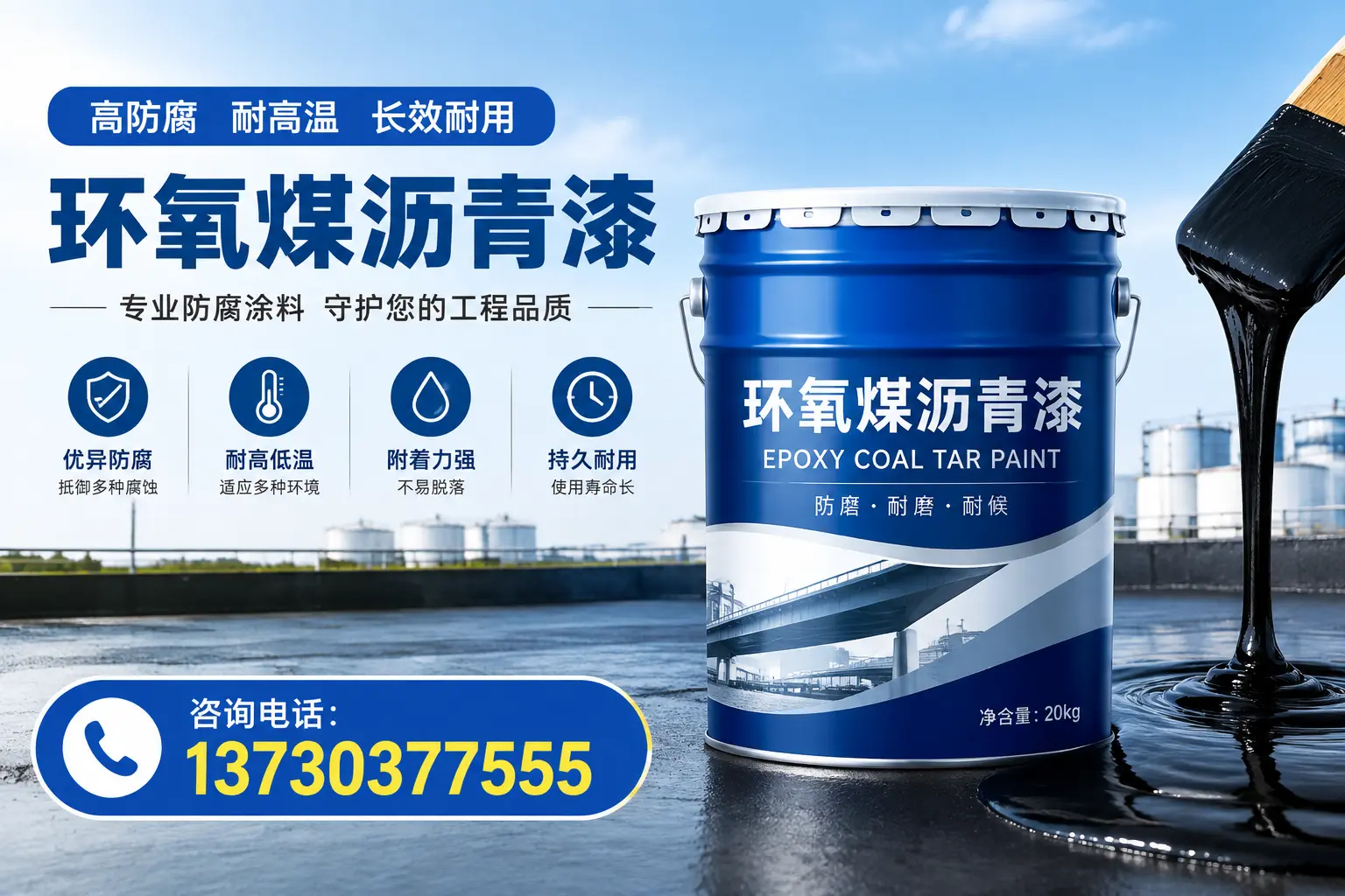 在小店使用环氧煤沥青漆的常见误区解析