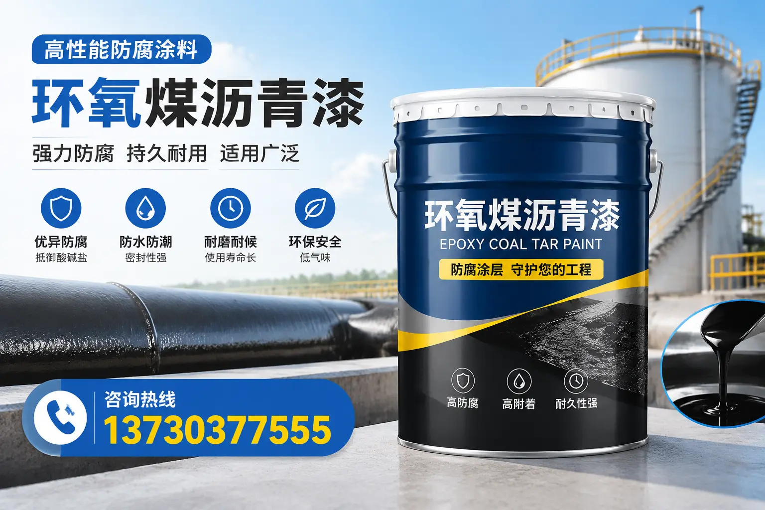 环氧煤沥青漆的耐久性分析,适合小店的使用场景