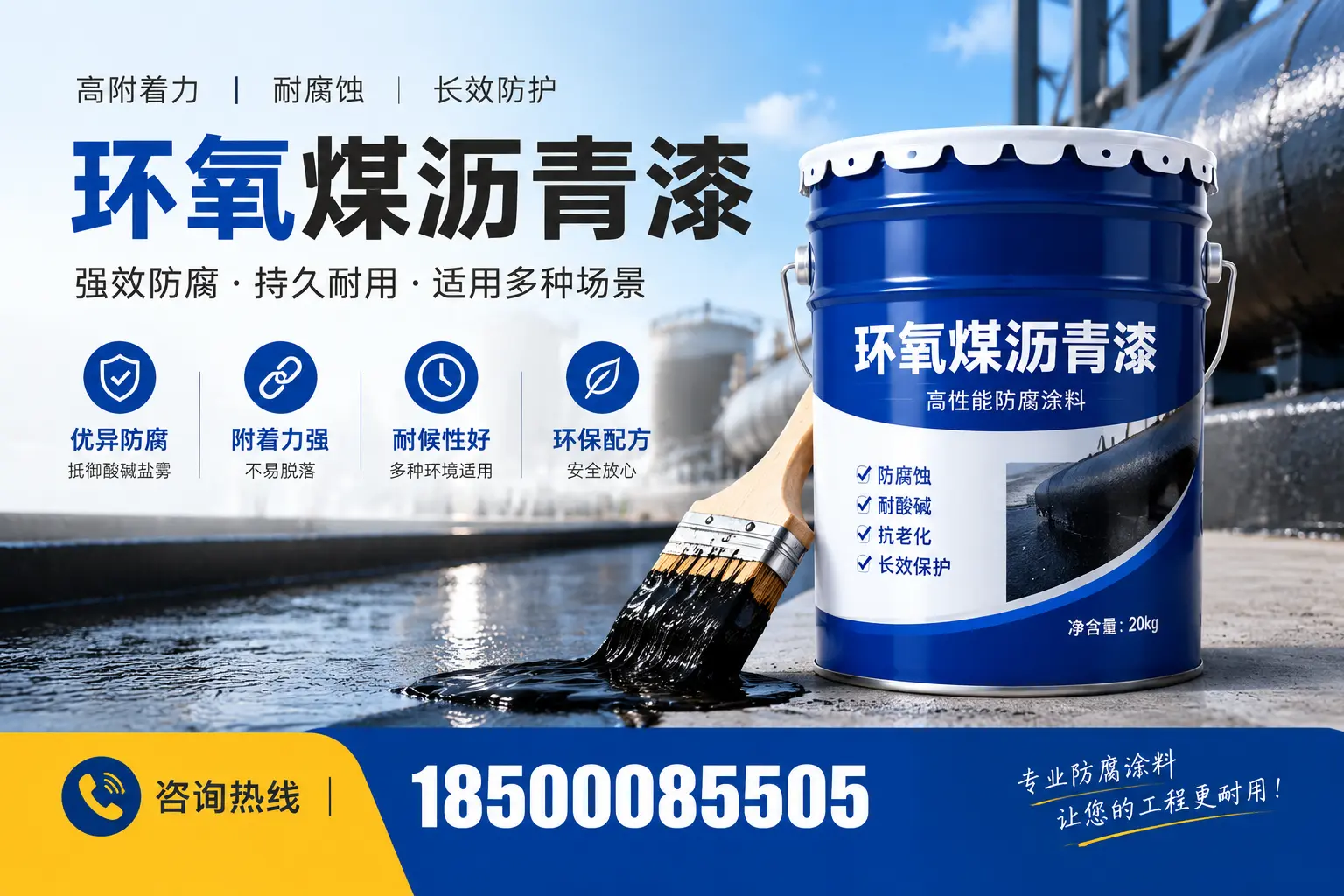 环氧煤沥青漆与其他漆类的比较，小店用户的选择依据