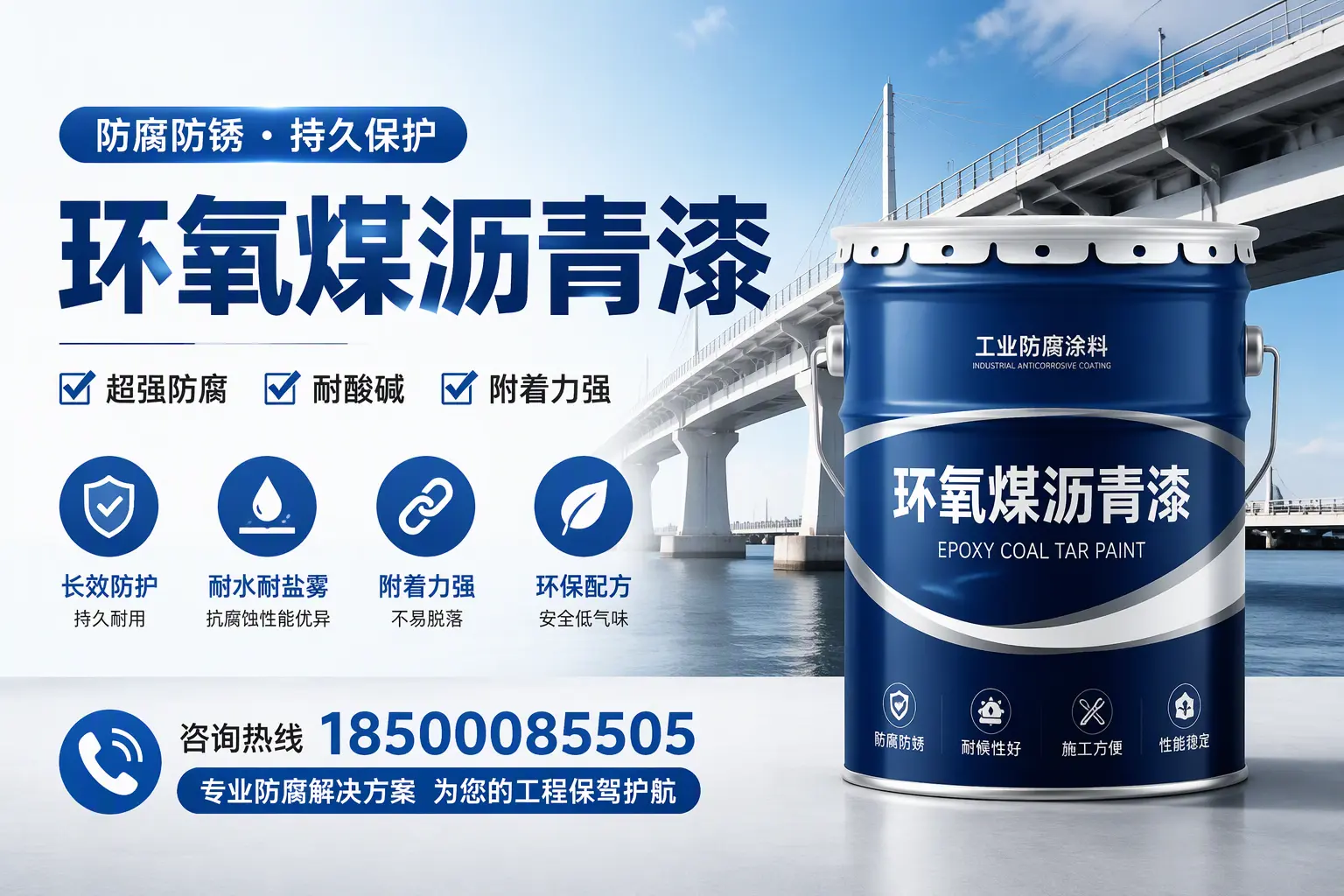 环氧煤沥青漆与其他涂料的对比分析,助你在小店做出明智选择